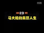 Episode 23