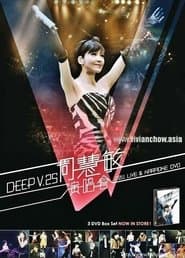 Vivian Chow Deep V 25th Anniversary Concert 2011
