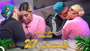Серія 27