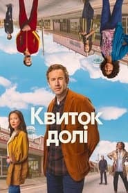Сезон 2
