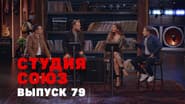 Серія 11