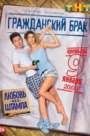 Сезон 1