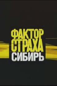 Сезон 3