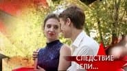 Серія 20
