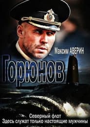 Сезон 1