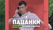 Серія 3