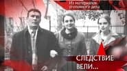 Серія 32