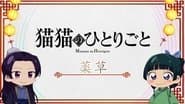 Maomao's Soliloquy: Herbs