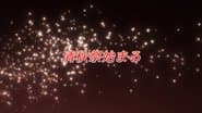 Серія 12