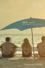 חופש גדול