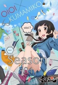 Сезон 1