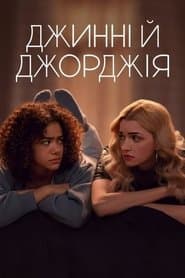 Сезон 2