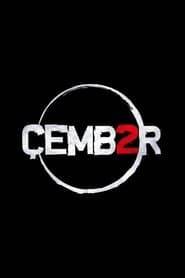 Сезон 2