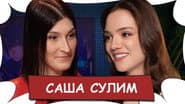 Серія 27