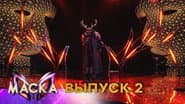 Серія 2