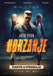 Сезон 2
