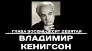 Серія 89