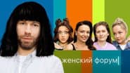 Серія 17