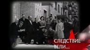 Серія 6