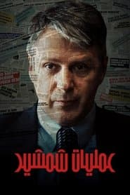 Сезон 1
