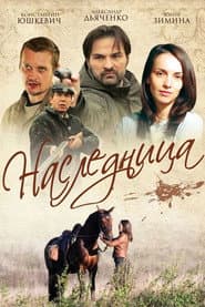 Сезон 1