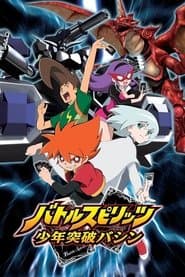 Battle Spirits: Shonen Toppa Bashin