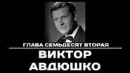 Серія 72
