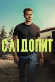 Сезон 1
