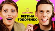 Серія 8