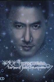 张学友学友光年世界巡回演唱会