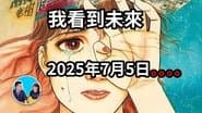 Episode 33