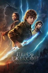 Викрадач блискавок