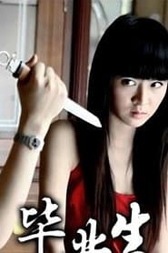 Сезон 1