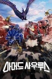아머드 사우루스