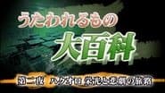 DVD Special 6
