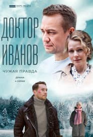 Сезон 3