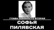 Серія 92
