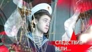 Серія 9