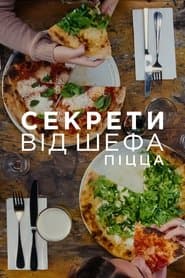 Мінісеріал