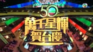 Серія 50