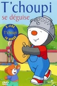 Сезон 1
