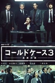 Season 3