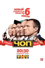 Сезон 1
