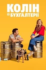 Сезон 1