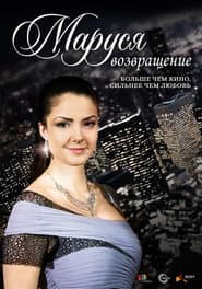 Сезон 2