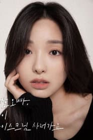 Young-won