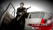 Серія 2