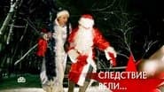 Серія 33