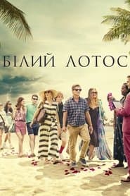 Сезон 1