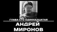Серія 111
